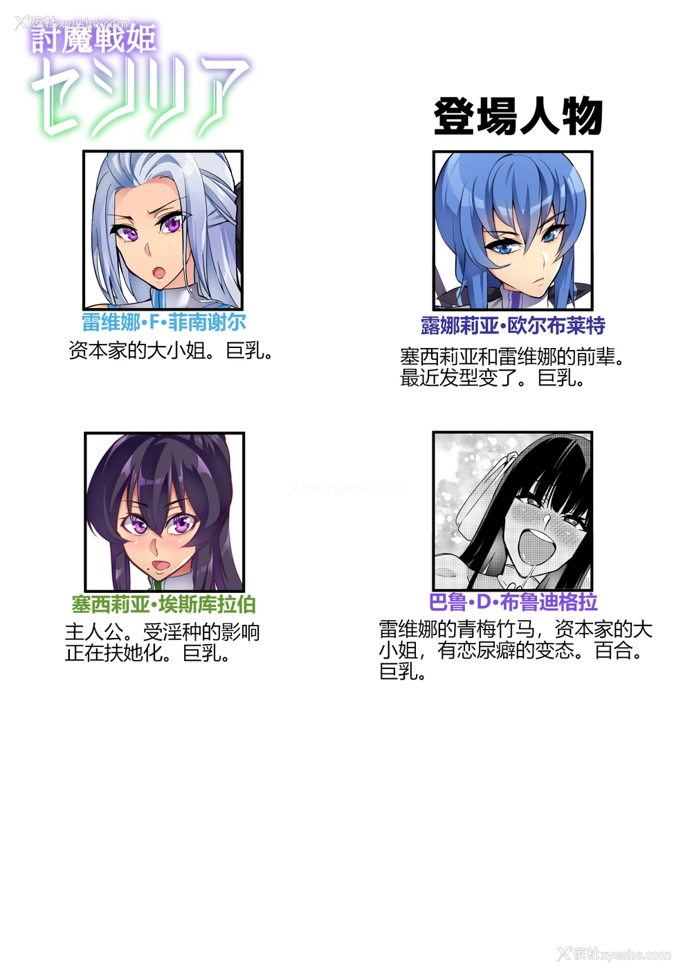 15P - [波止场茜] 讨魔戦姫セシリア 15-16 [中国翻訳]