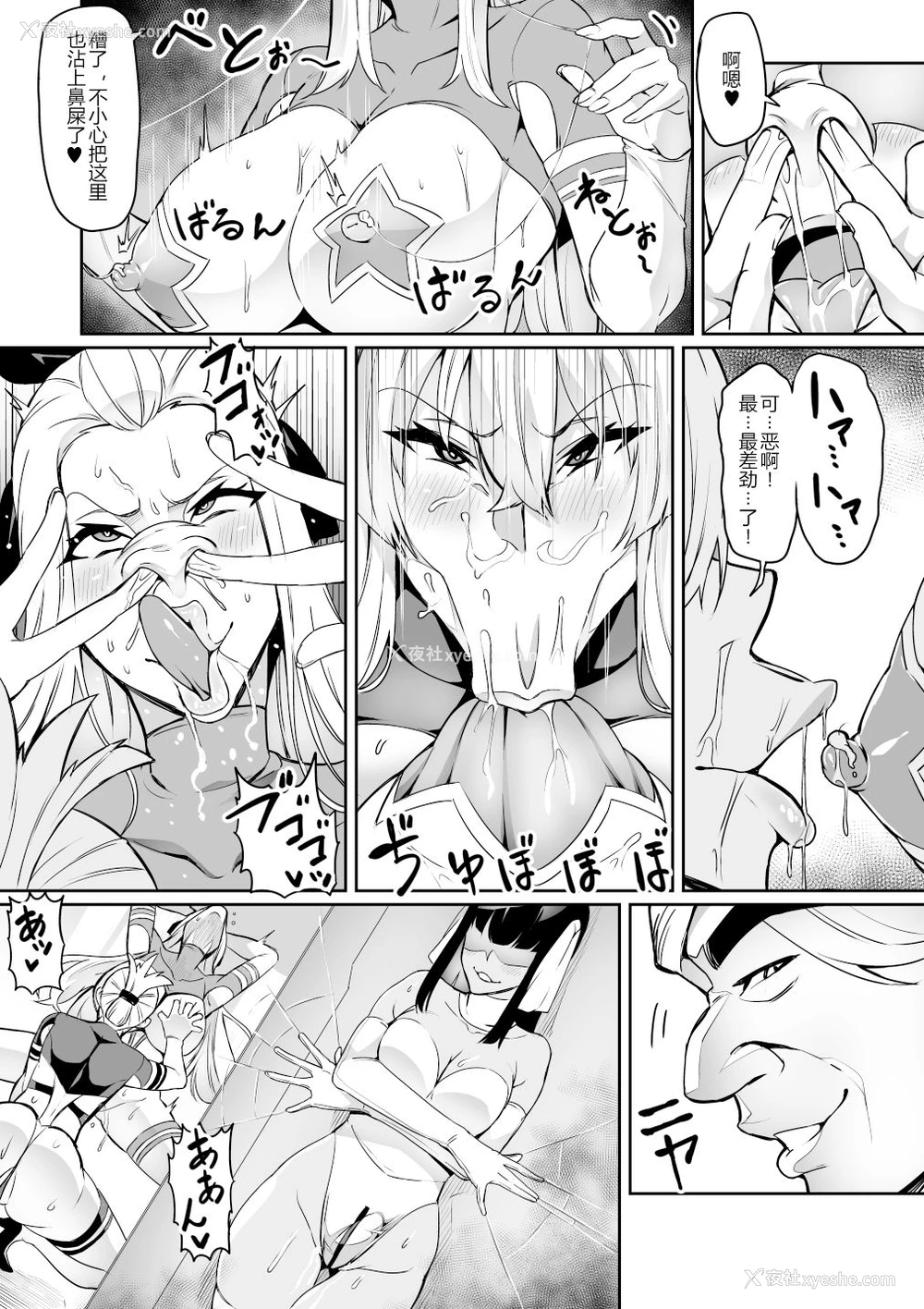 19P - [波止场茜] 讨魔戦姫セシリア 15-16 [中国翻訳]