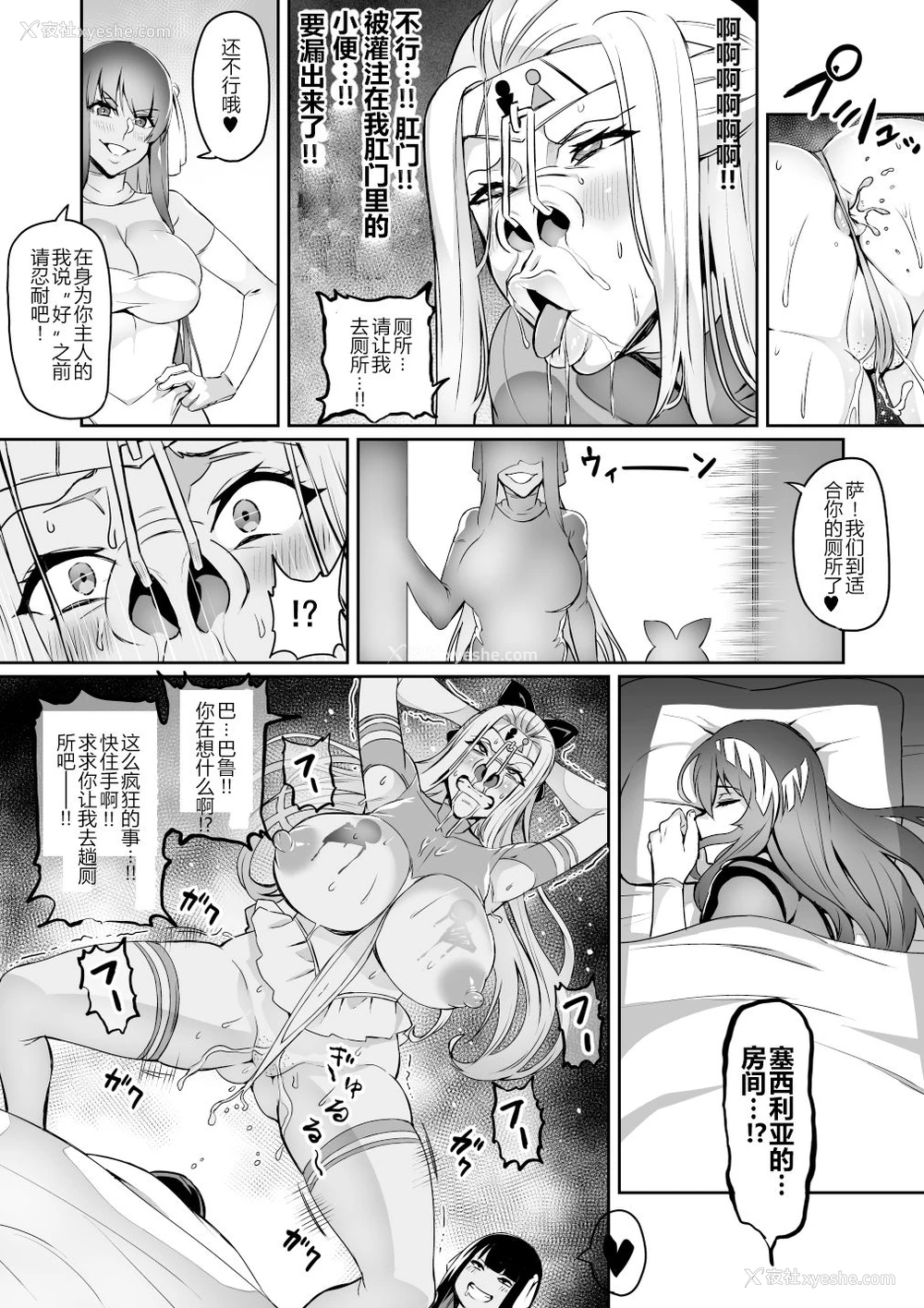 24P - [波止场茜] 讨魔戦姫セシリア 15-16 [中国翻訳]