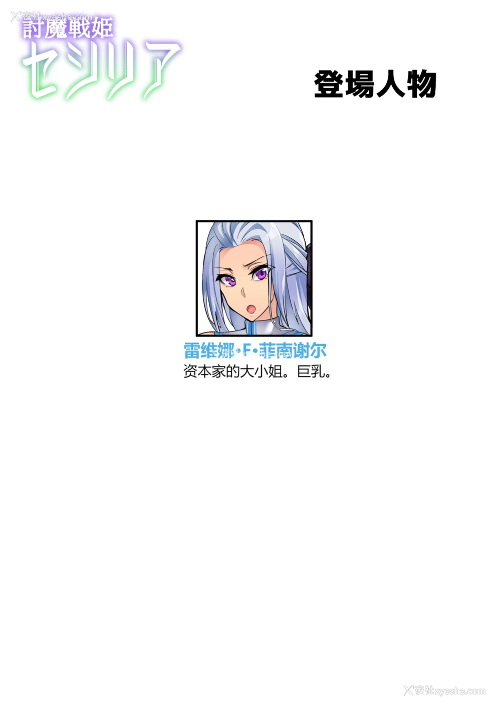 2P - [波止场茜] 讨魔戦姫セシリア 15-16 [中国翻訳]
