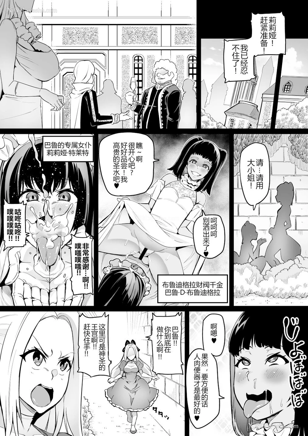 3P - [波止场茜] 讨魔戦姫セシリア 15-16 [中国翻訳]