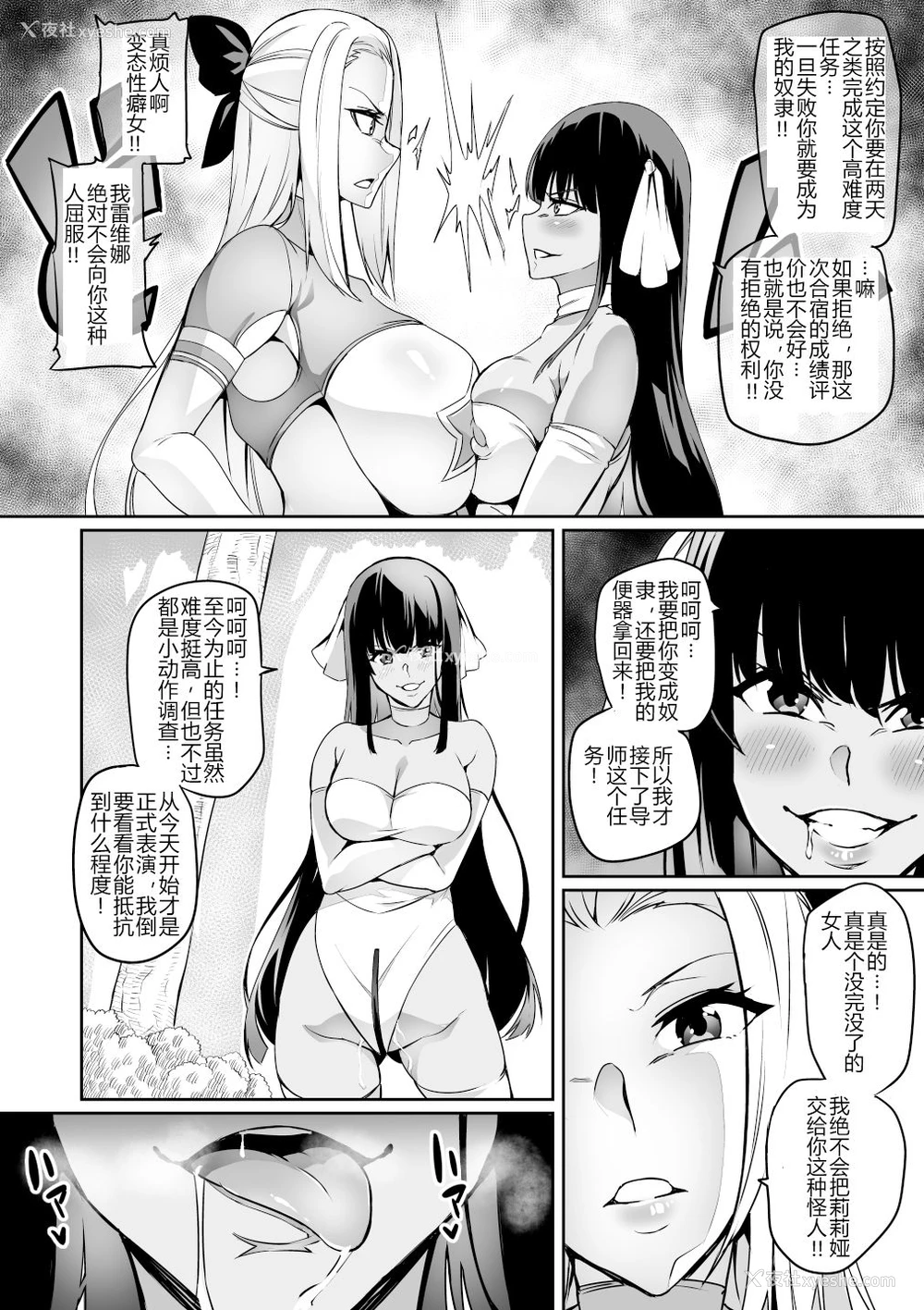 5P - [波止场茜] 讨魔戦姫セシリア 15-16 [中国翻訳]