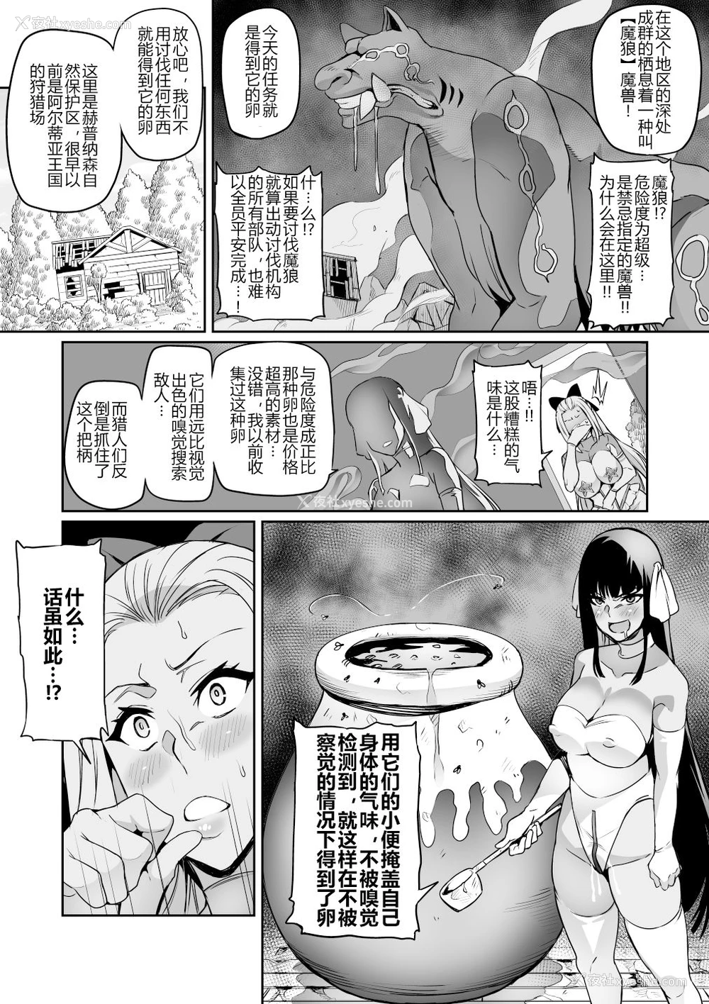 6P - [波止场茜] 讨魔戦姫セシリア 15-16 [中国翻訳]