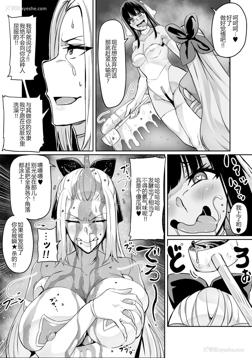 7P - [波止场茜] 讨魔戦姫セシリア 15-16 [中国翻訳]