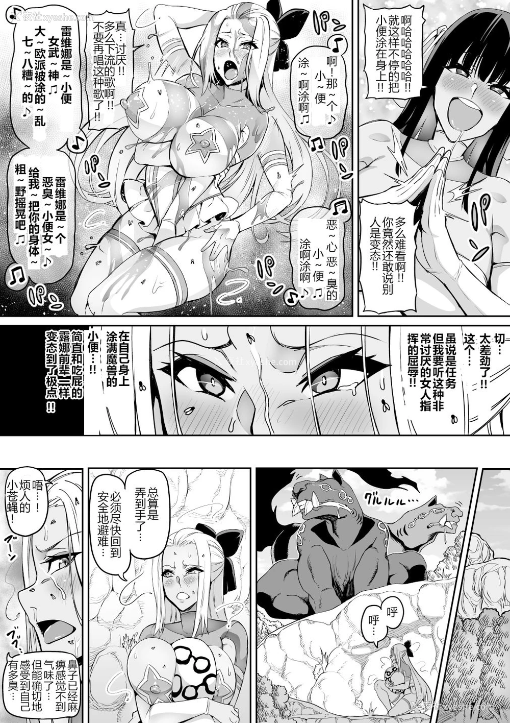 8P - [波止场茜] 讨魔戦姫セシリア 15-16 [中国翻訳]