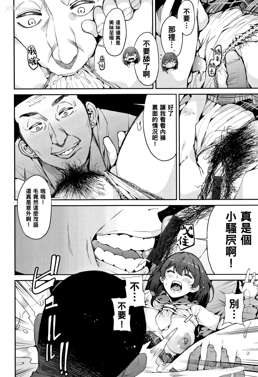 10P - [あずきこ] 彩叶草 -コリウス- (今日からキミのドレイ) [中国翻訳]