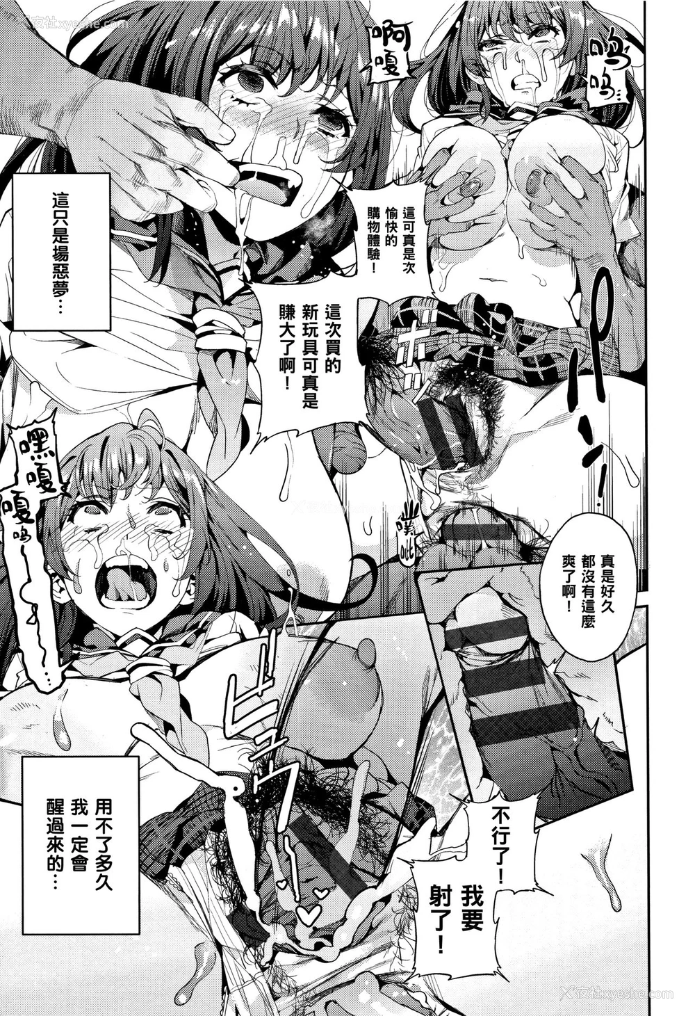17P - [あずきこ] 彩叶草 -コリウス- (今日からキミのドレイ) [中国翻訳]