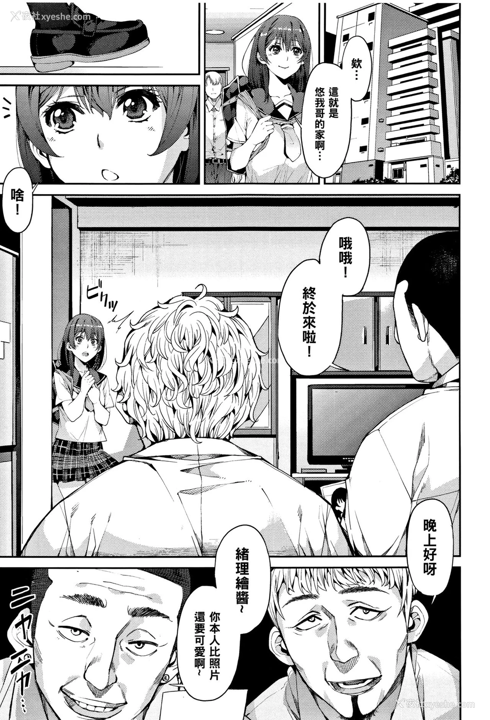 5P - [あずきこ] 彩叶草 -コリウス- (今日からキミのドレイ) [中国翻訳]