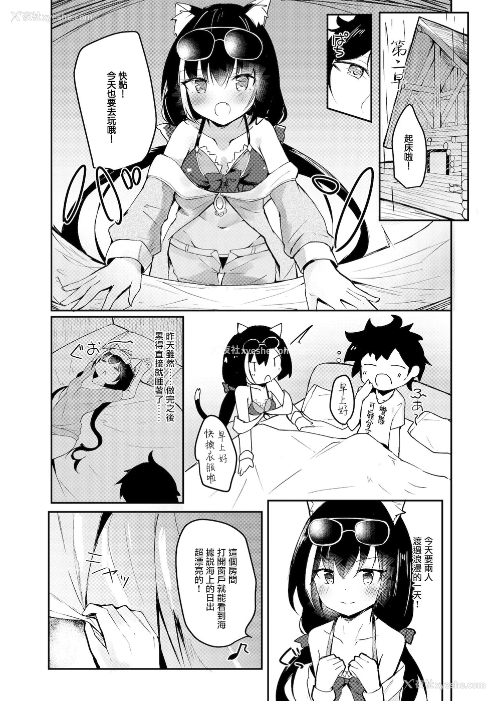 10P - [あとりえひなた (ひなた悠)] デレデレキャルちゃんと水着でえっち (プリンセスコネクト!ReDive) [中国翻訳] [DL版]