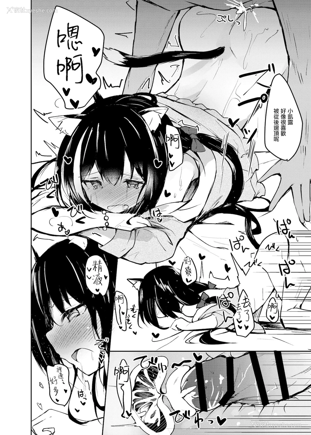 15P - [あとりえひなた (ひなた悠)] デレデレキャルちゃんと水着でえっち (プリンセスコネクト!ReDive) [中国翻訳] [DL版]