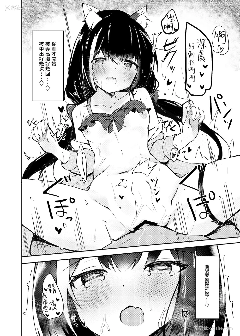 17P - [あとりえひなた (ひなた悠)] デレデレキャルちゃんと水着でえっち (プリンセスコネクト!ReDive) [中国翻訳] [DL版]