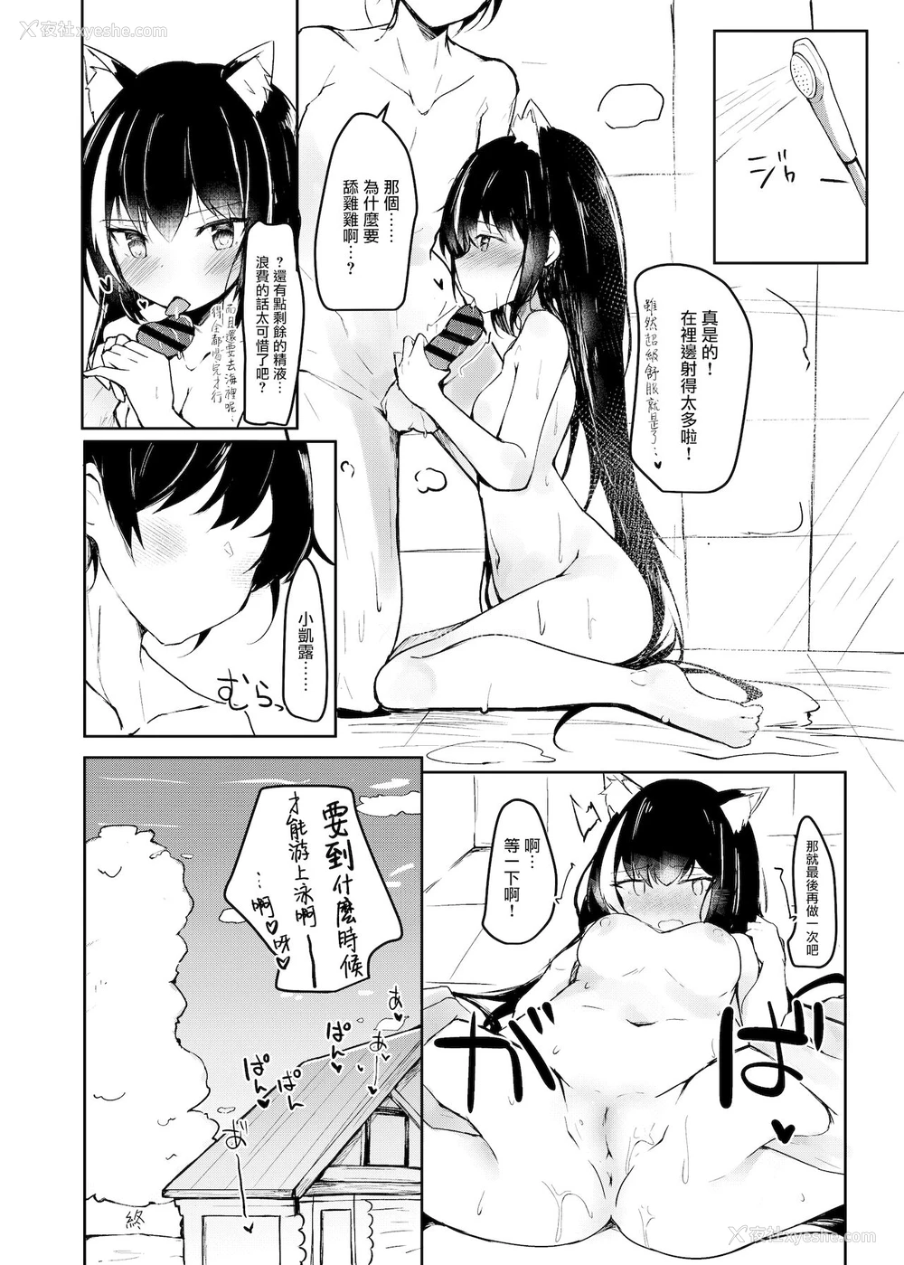21P - [あとりえひなた (ひなた悠)] デレデレキャルちゃんと水着でえっち (プリンセスコネクト!ReDive) [中国翻訳] [DL版]