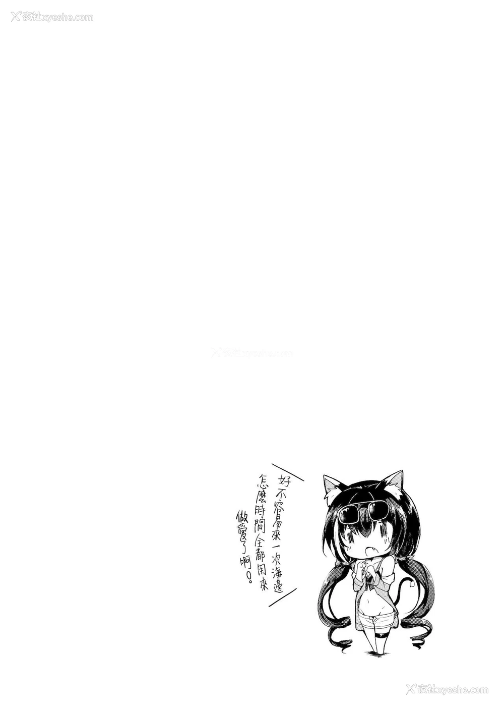22P - [あとりえひなた (ひなた悠)] デレデレキャルちゃんと水着でえっち (プリンセスコネクト!ReDive) [中国翻訳] [DL版]