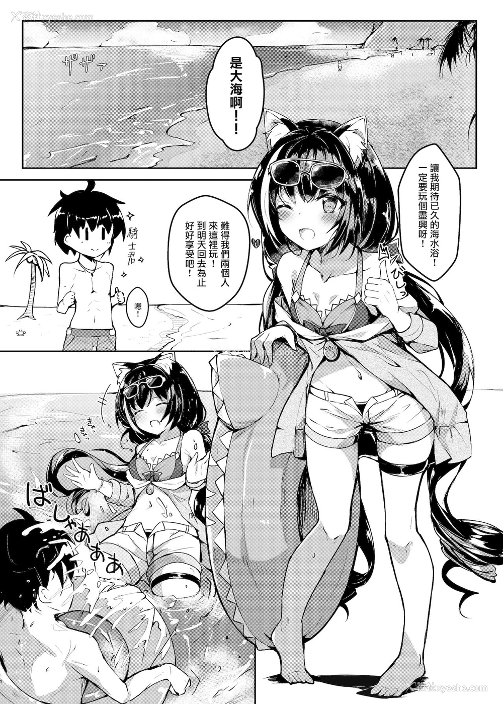 2P - [あとりえひなた (ひなた悠)] デレデレキャルちゃんと水着でえっち (プリンセスコネクト!ReDive) [中国翻訳] [DL版]