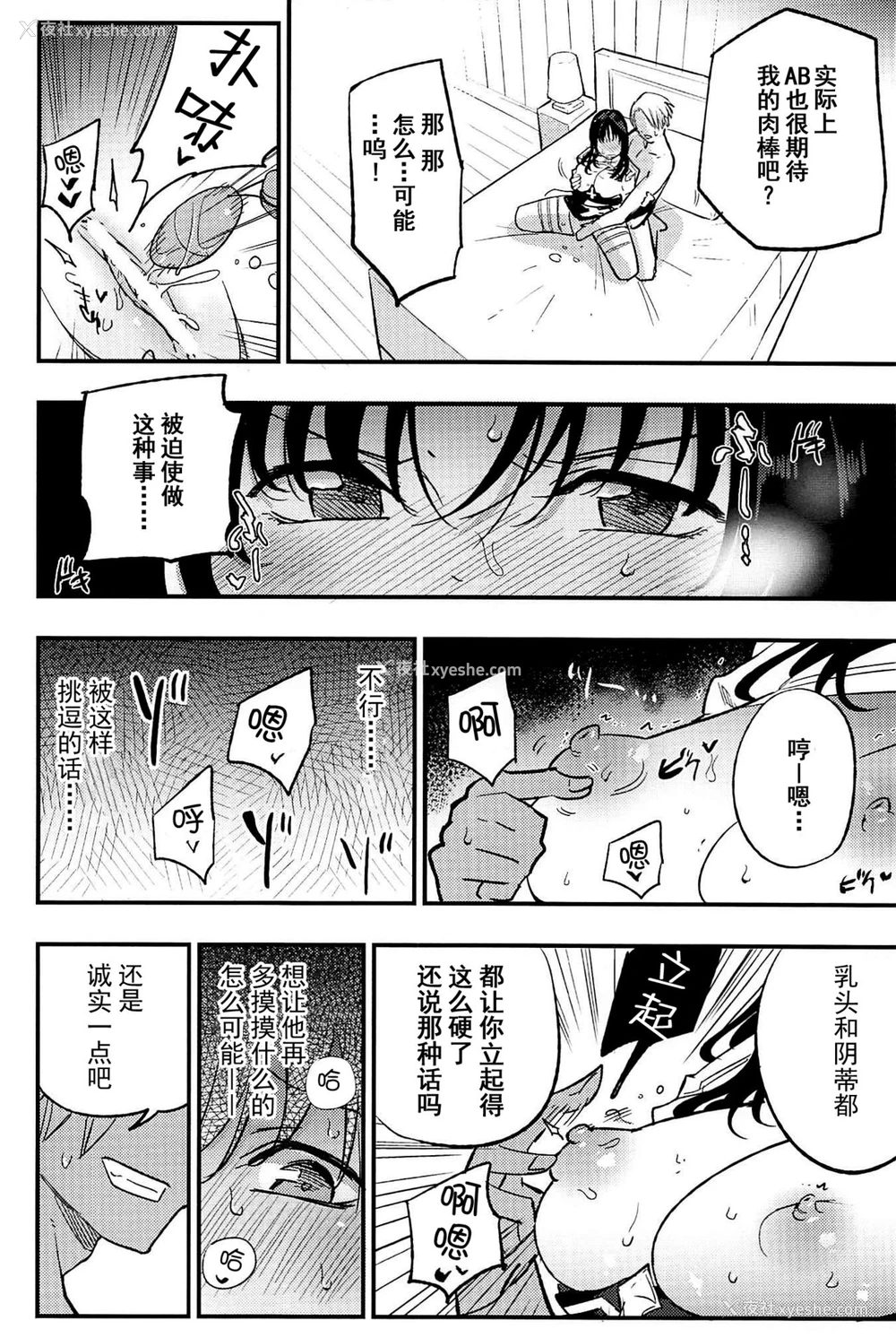 11P - (C94) [白ネギ屋 (miya9)] ギルドのABさん その2 (ラグナロクオンライン) [中国翻訳]