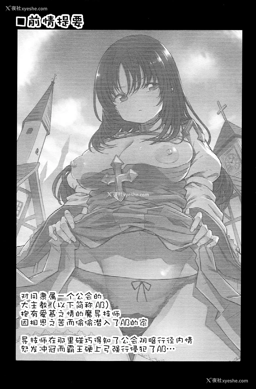2P - (C94) [白ネギ屋 (miya9)] ギルドのABさん その2 (ラグナロクオンライン) [中国翻訳]