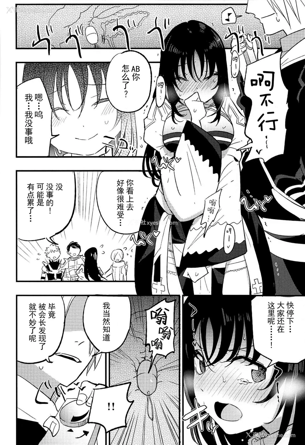 7P - (C94) [白ネギ屋 (miya9)] ギルドのABさん その2 (ラグナロクオンライン) [中国翻訳]