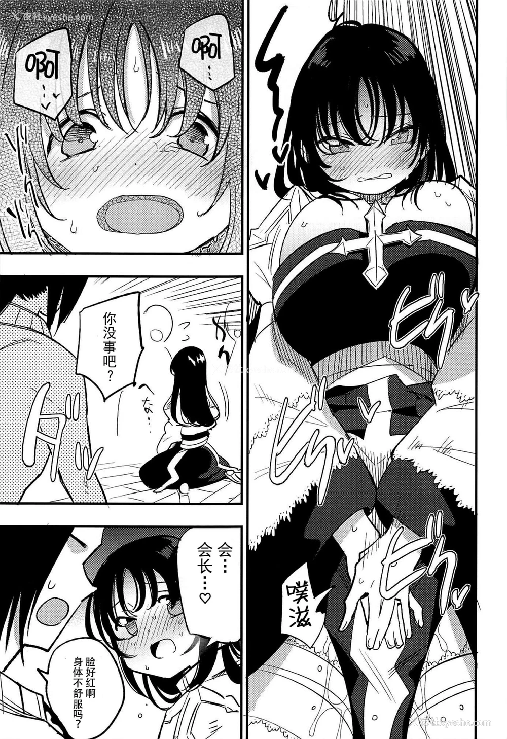 8P - (C94) [白ネギ屋 (miya9)] ギルドのABさん その2 (ラグナロクオンライン) [中国翻訳]