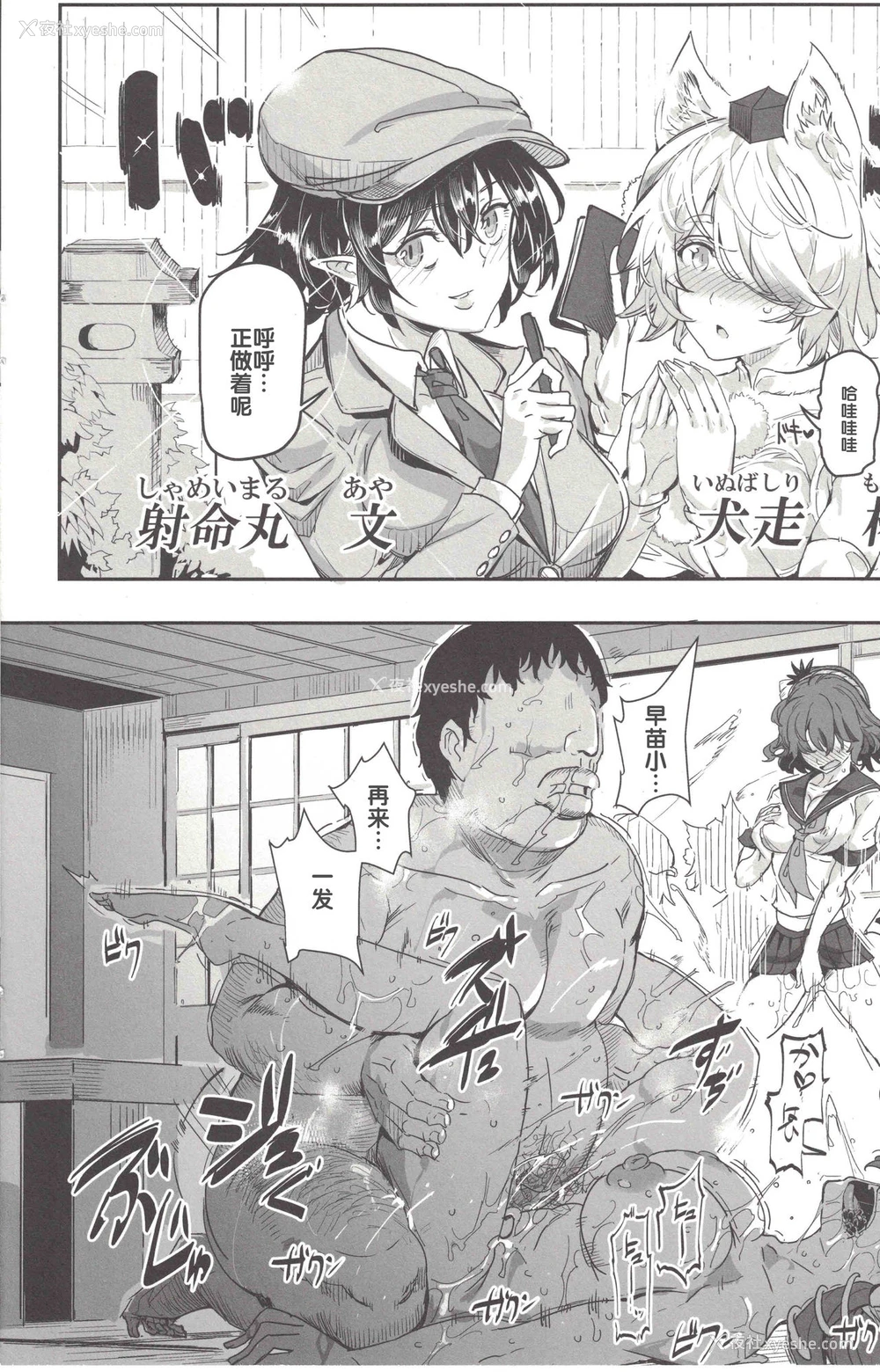 14P - (C92) [にゅう工房 (にゅう)] おいでませ!!自由风俗幻想郷2泊3日の旅7 守矢神社&天狗编 (东方Project) [中国翻訳]