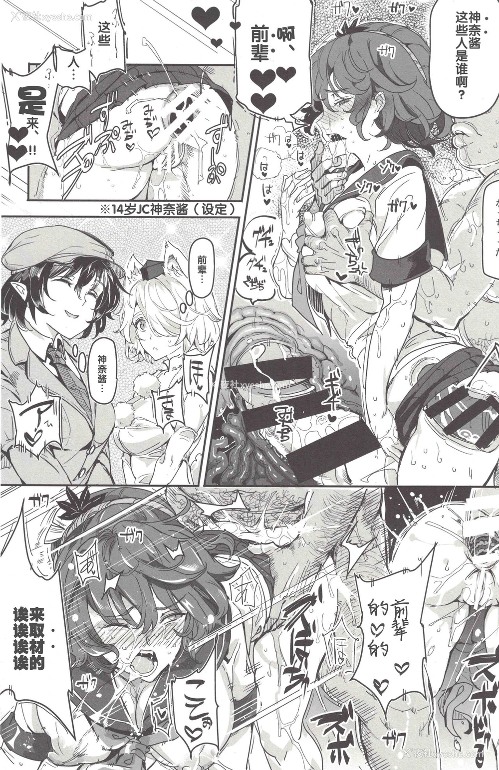 17P - (C92) [にゅう工房 (にゅう)] おいでませ!!自由风俗幻想郷2泊3日の旅7 守矢神社&天狗编 (东方Project) [中国翻訳]