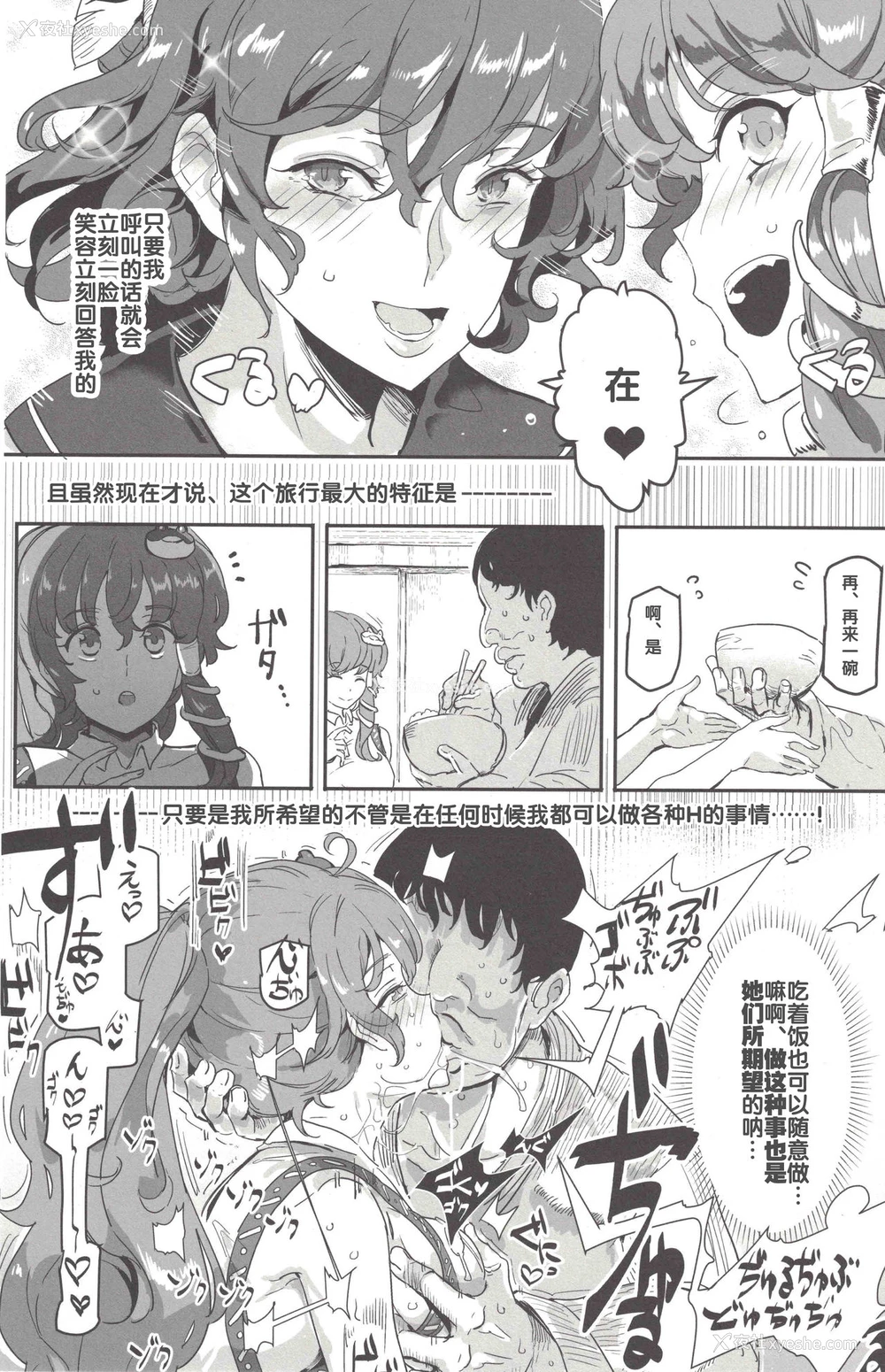 9P - (C92) [にゅう工房 (にゅう)] おいでませ!!自由风俗幻想郷2泊3日の旅7 守矢神社&天狗编 (东方Project) [中国翻訳]