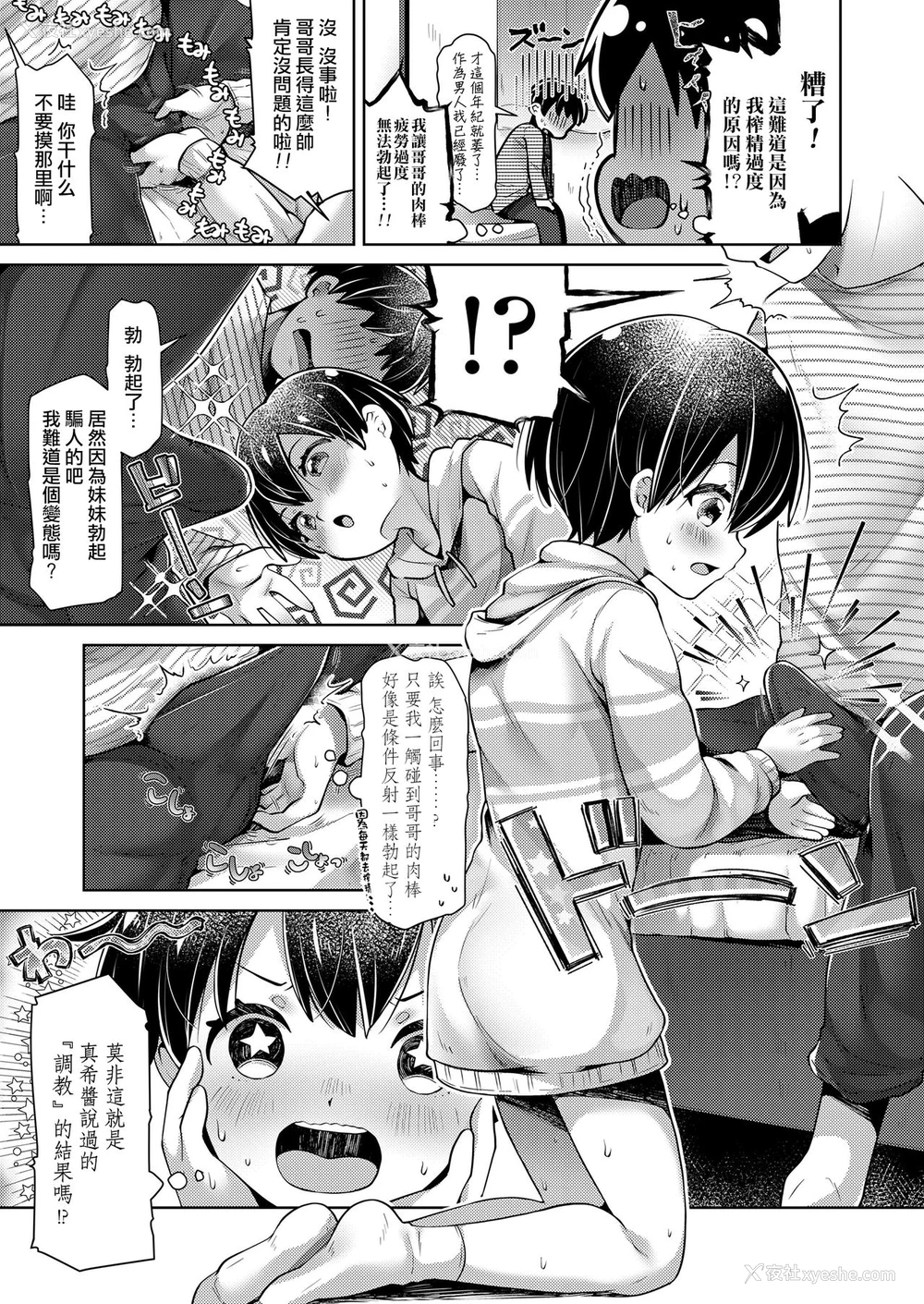 11P - [ねりうめ] まほうのドリンク (COMIC LO 2020年5月号) [中国翻訳] [DL版]