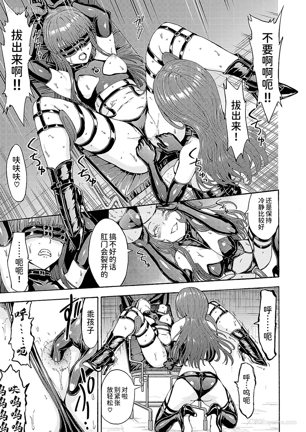 15P - [墓场] 暗生徒会长第2话 (COMIC 梦幻転生 2021年3月号) [中国翻訳]