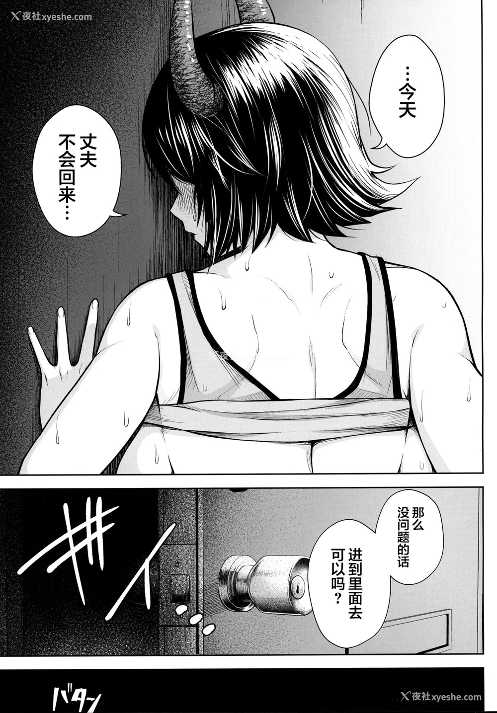 12P - (AC2) [Circle Eden (ヂイスケ)] 奥さんのおっぱいがデカすぎるのが悪い!3 (东方Project) [中国翻訳]