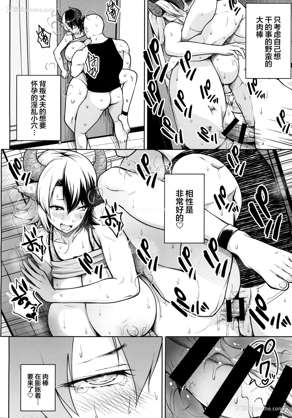 19P - (AC2) [Circle Eden (ヂイスケ)] 奥さんのおっぱいがデカすぎるのが悪い!3 (东方Project) [中国翻訳]
