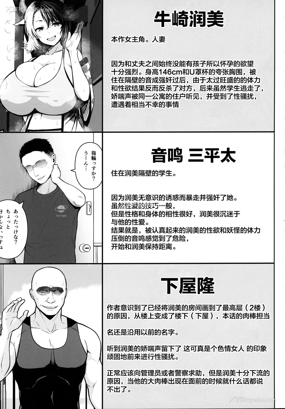 2P - (AC2) [Circle Eden (ヂイスケ)] 奥さんのおっぱいがデカすぎるのが悪い!3 (东方Project) [中国翻訳]