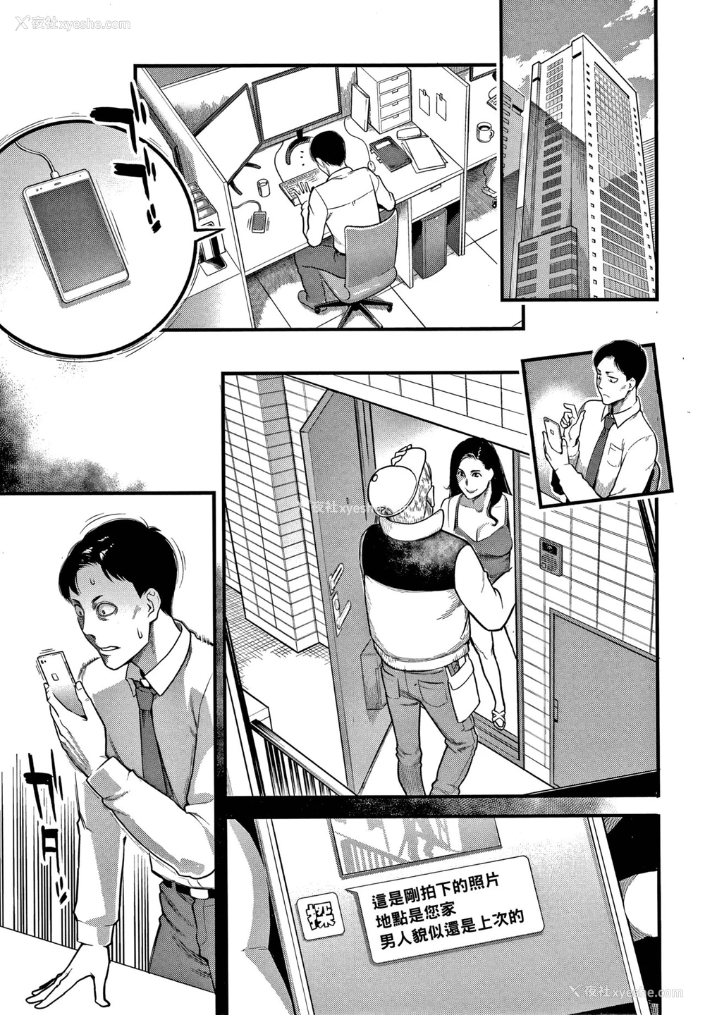15P - [三上キャノン] 理性と本能 (服従契约) [中国翻訳]