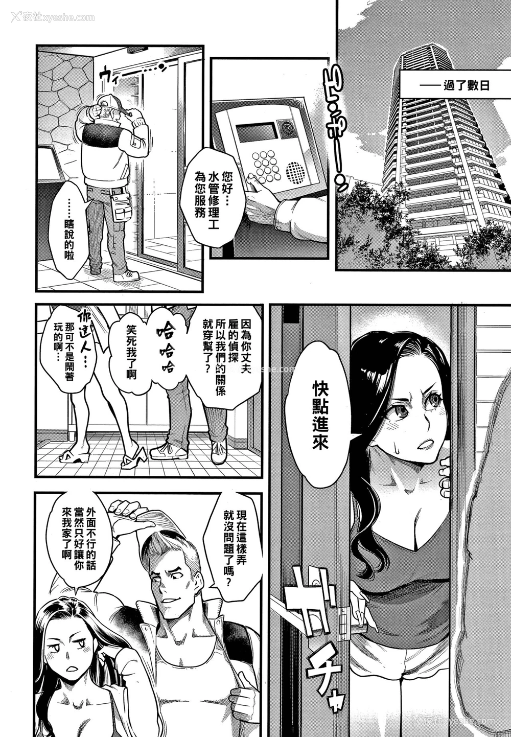 8P - [三上キャノン] 理性と本能 (服従契约) [中国翻訳]