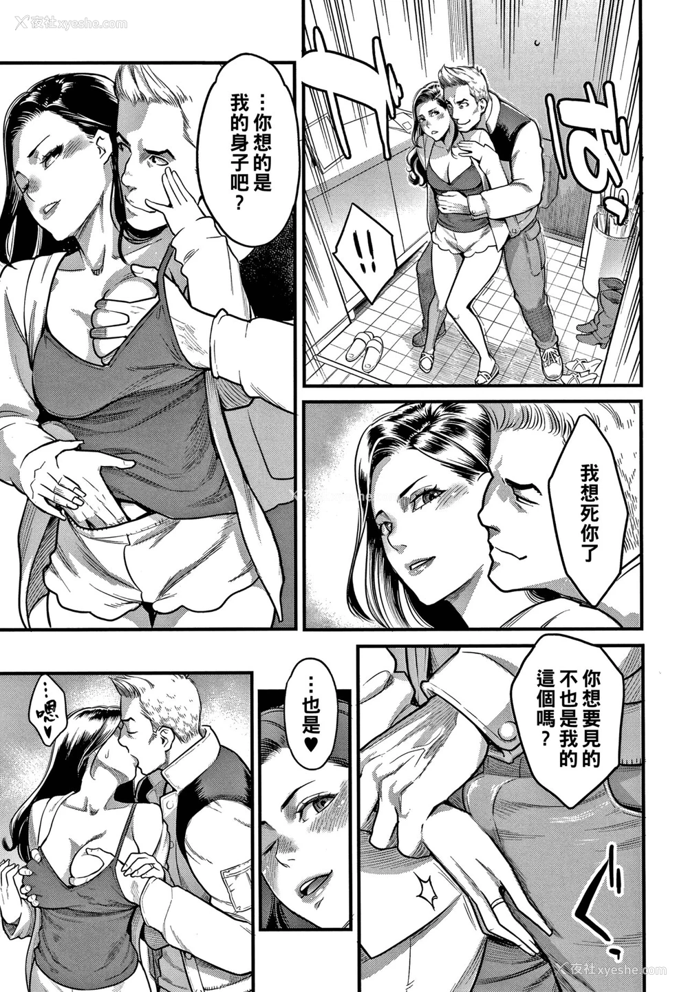 9P - [三上キャノン] 理性と本能 (服従契约) [中国翻訳]