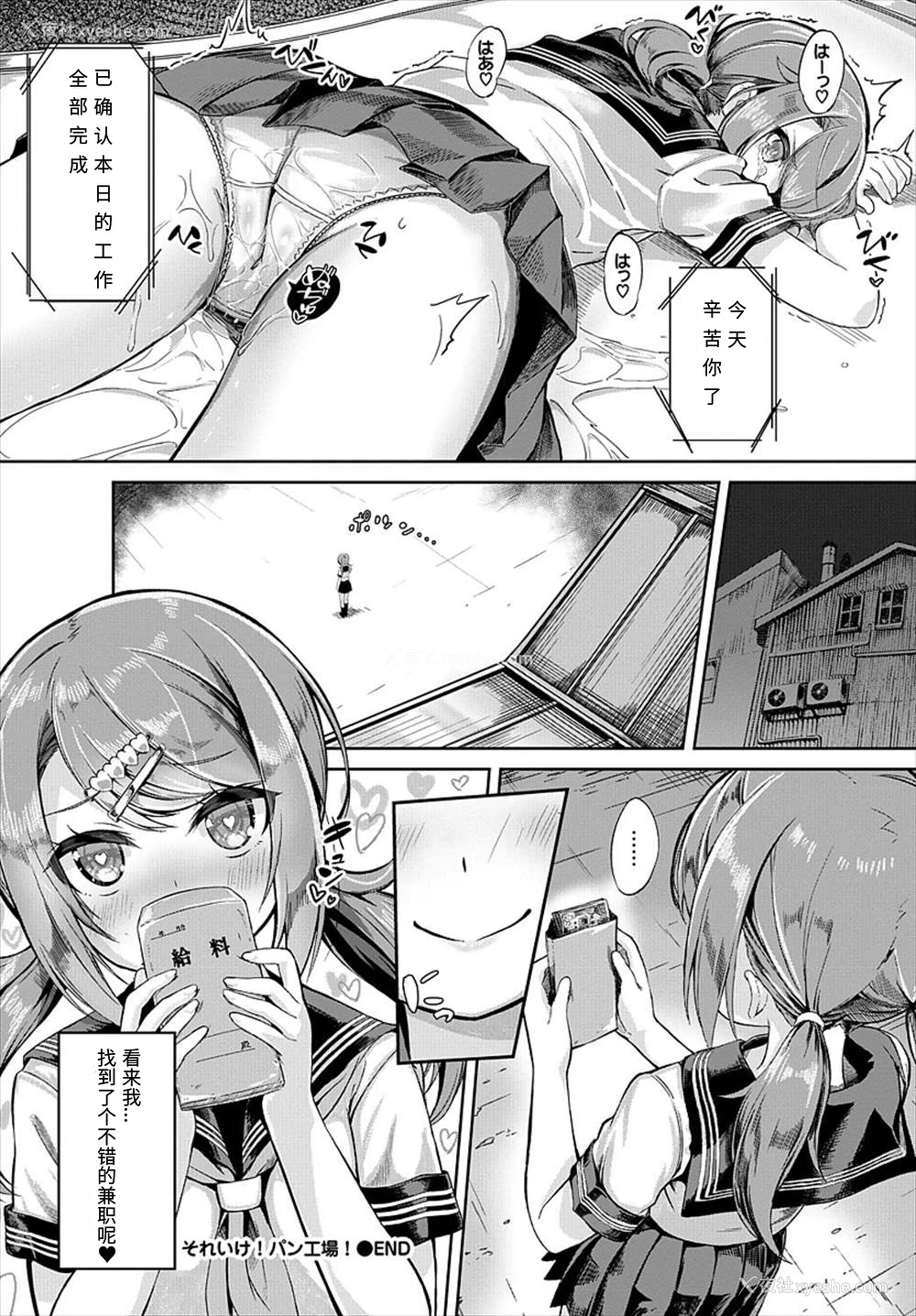 18P - [ぬんぬ] それいけ!パン工场! (COMIC BAVEL 2018年7月号) [中国翻訳] [DL版]
