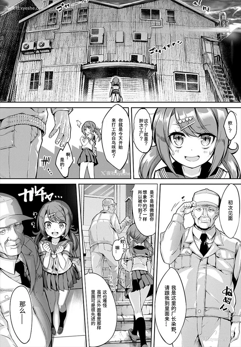 1P - [ぬんぬ] それいけ!パン工场! (COMIC BAVEL 2018年7月号) [中国翻訳] [DL版]