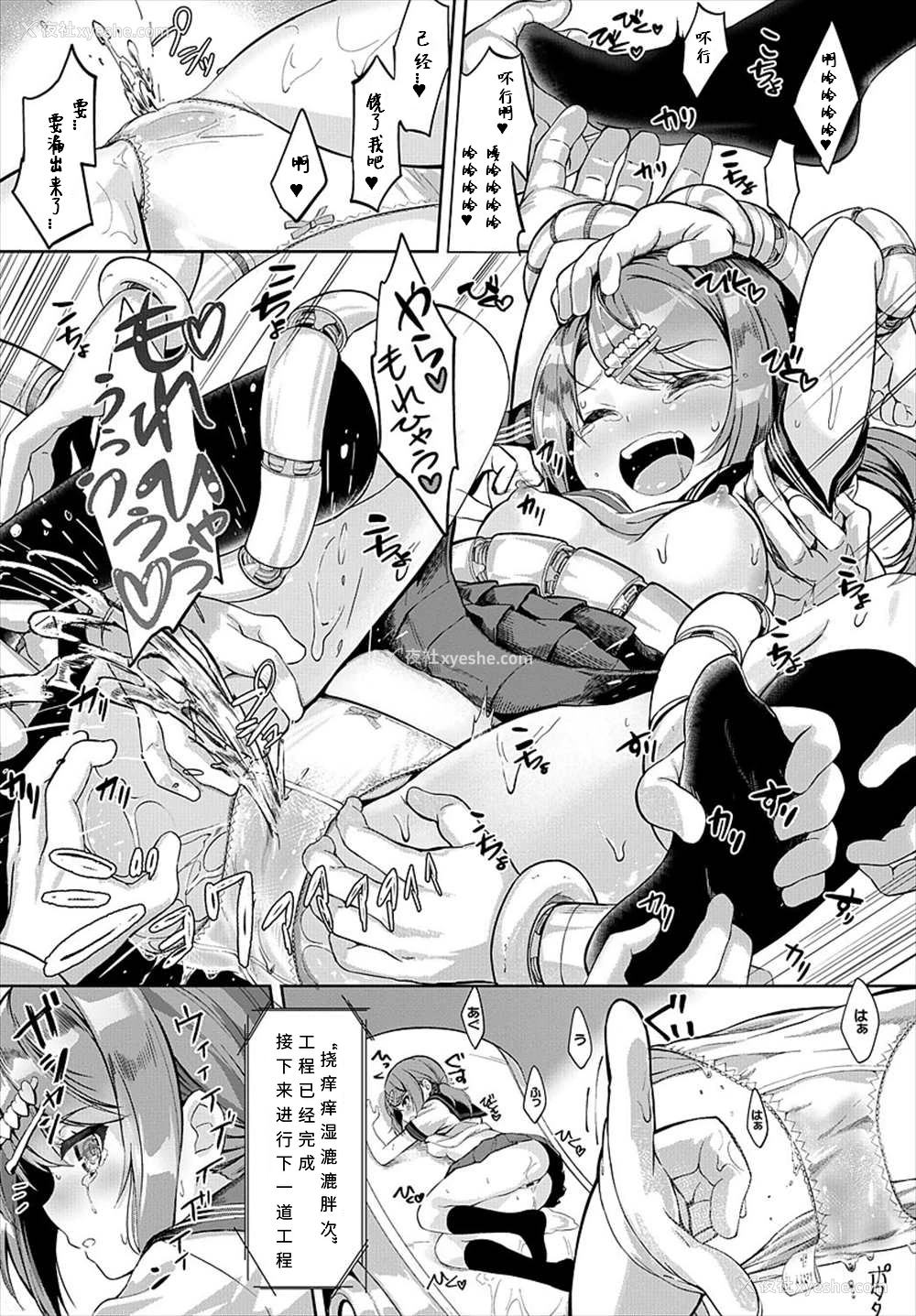 9P - [ぬんぬ] それいけ!パン工场! (COMIC BAVEL 2018年7月号) [中国翻訳] [DL版]