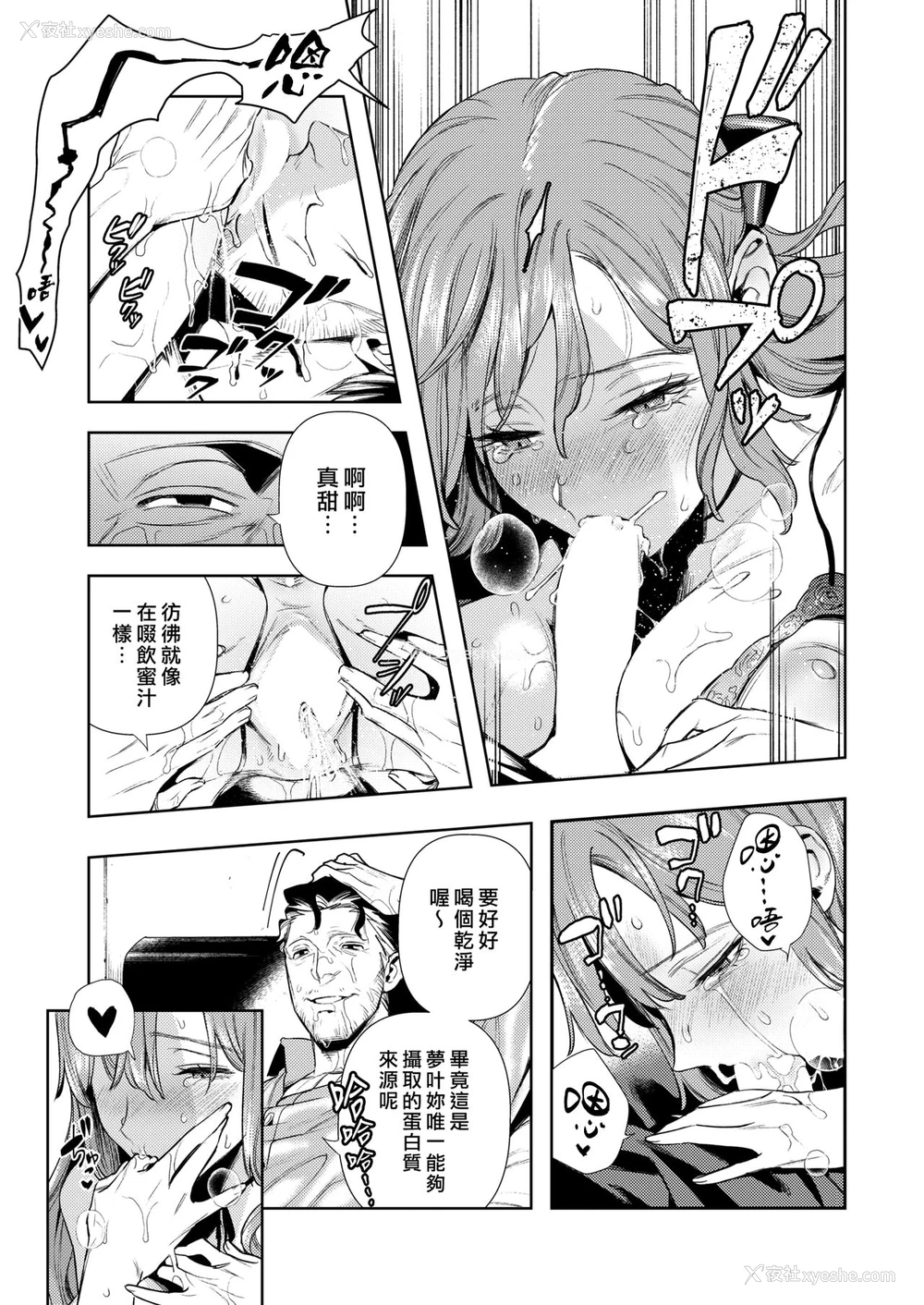 13P - [牛野缶诘] Morpho (コミックホットミルク 2019年7月号) [中国翻訳] [DL版]