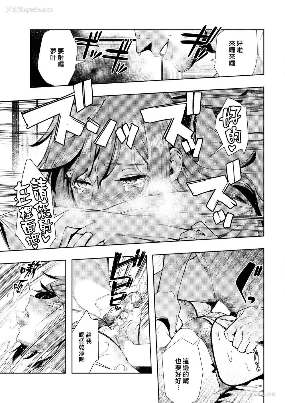 21P - [牛野缶诘] Morpho (コミックホットミルク 2019年7月号) [中国翻訳] [DL版]