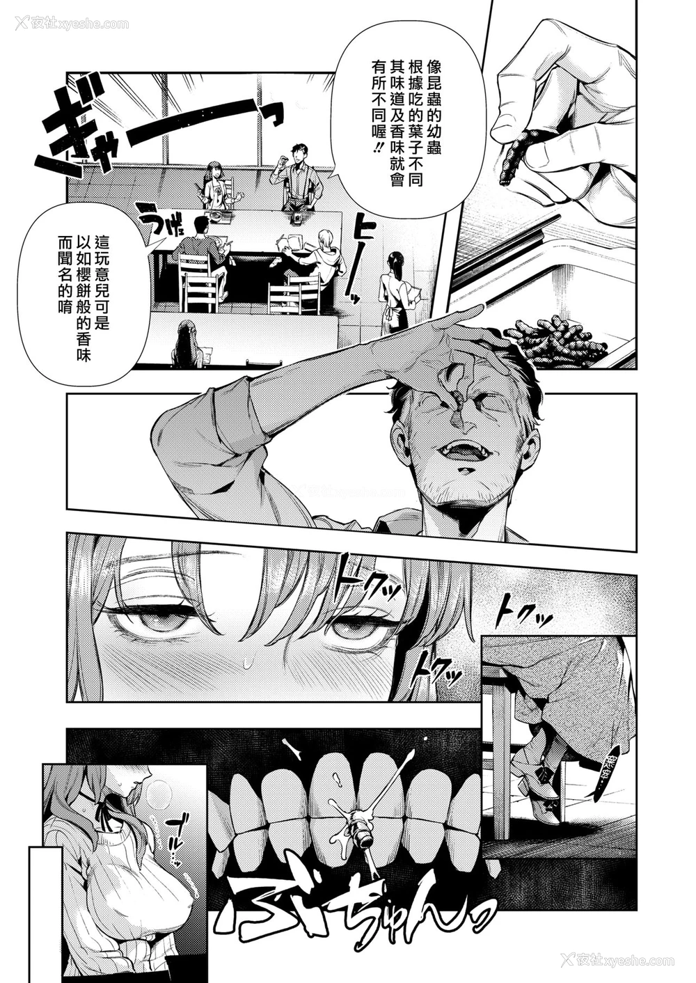 7P - [牛野缶诘] Morpho (コミックホットミルク 2019年7月号) [中国翻訳] [DL版]