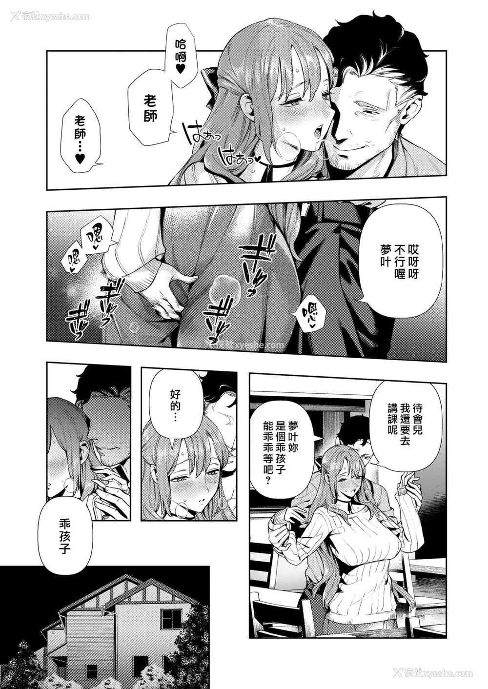 9P - [牛野缶诘] Morpho (コミックホットミルク 2019年7月号) [中国翻訳] [DL版]