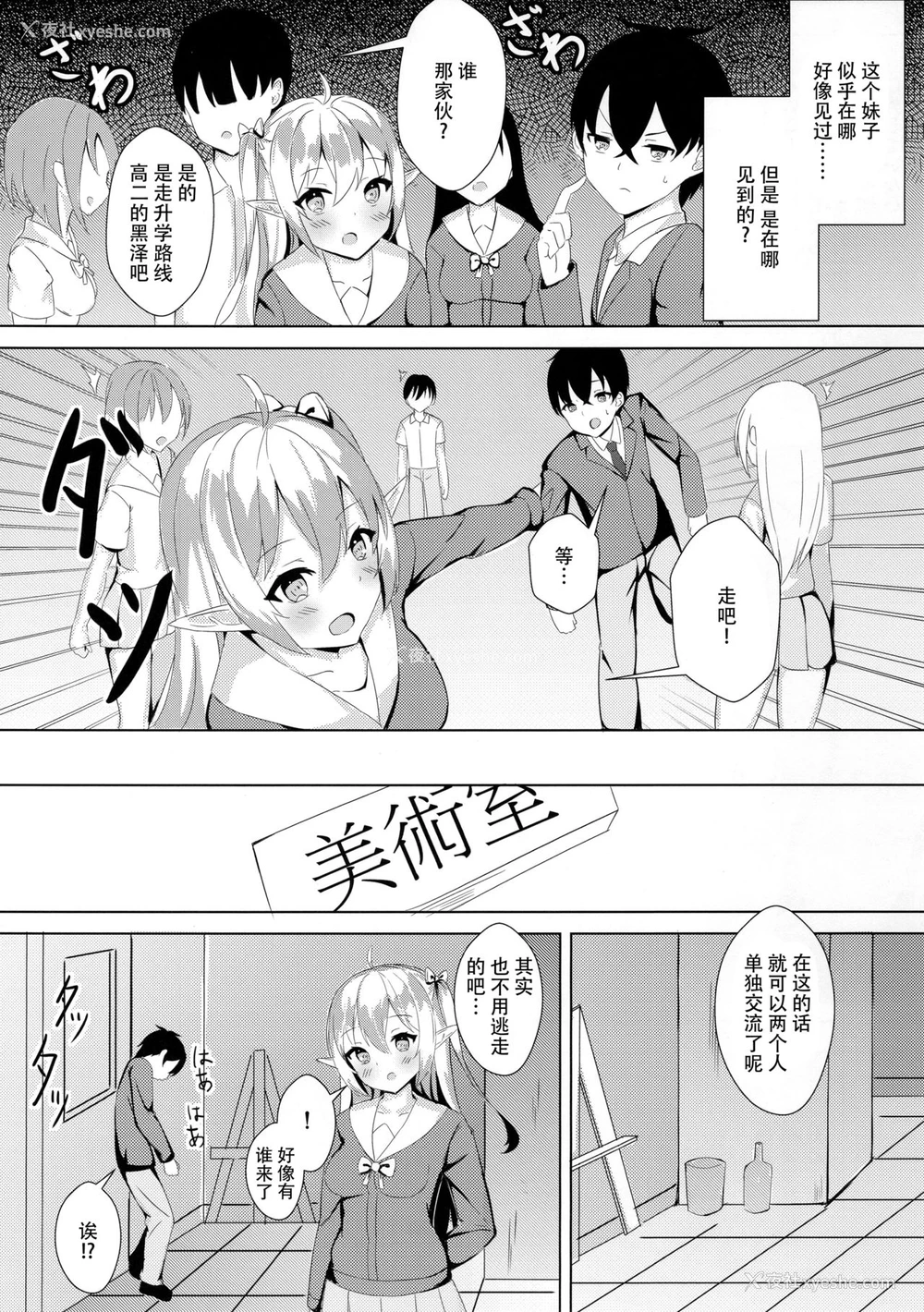 5P - [ノボル] むかし助けたエルフちゃんが巨乳になってHな恩返しをしに来た件 [中国翻訳]