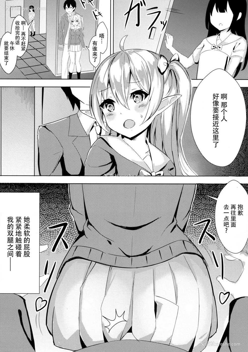6P - [ノボル] むかし助けたエルフちゃんが巨乳になってHな恩返しをしに来た件 [中国翻訳]