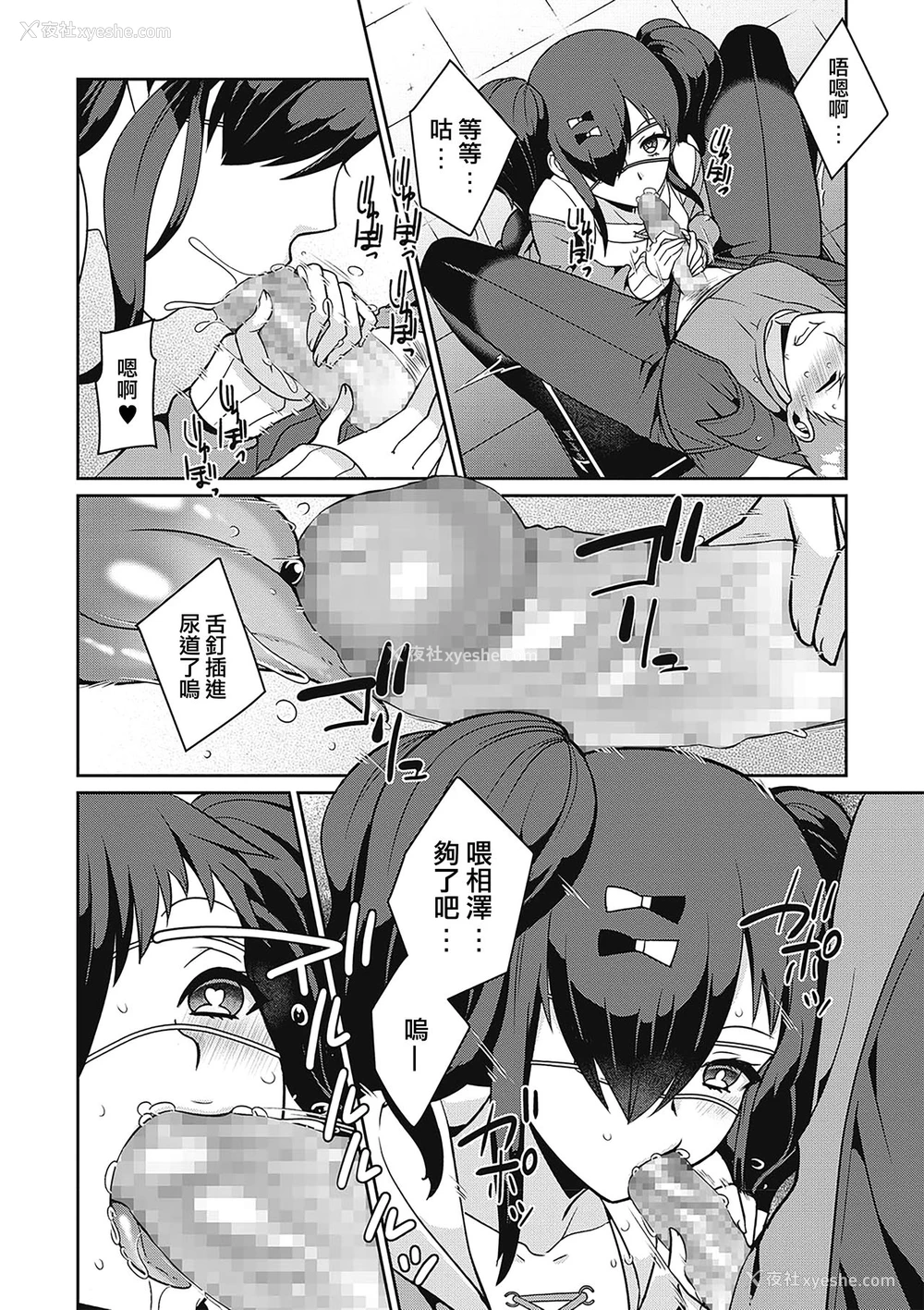 7P - [景山玄都] 病むほど爱して♥梦子ちゃん (コミック・マショウ 2020年2月号) [中国翻訳] [DL版]