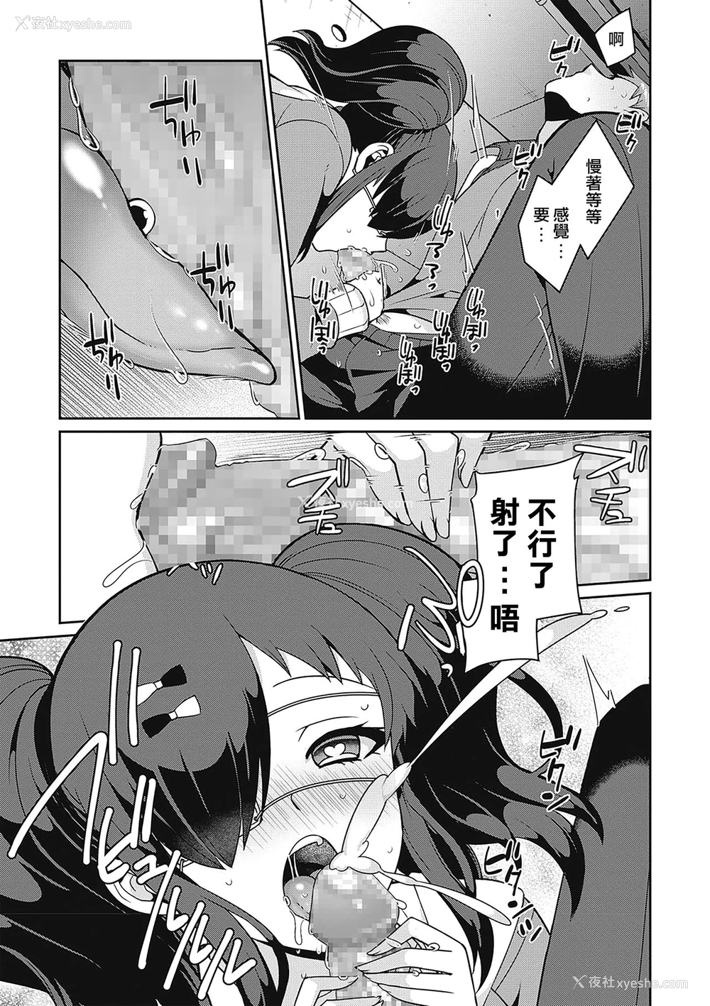 8P - [景山玄都] 病むほど爱して♥梦子ちゃん (コミック・マショウ 2020年2月号) [中国翻訳] [DL版]