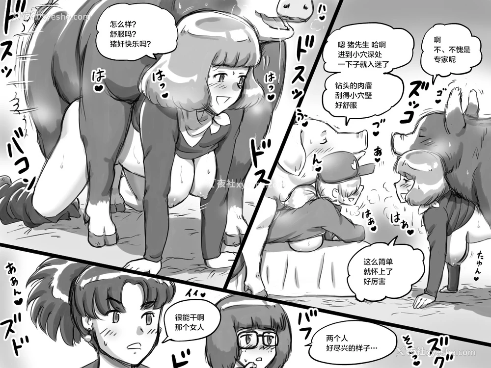 16P - [pink-noise (みずいろ めがね)] どうぶつ农场 3匹の子豚ちゃん编 [中国翻訳]