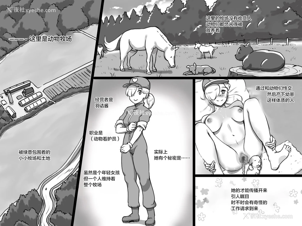 4P - [pink-noise (みずいろ めがね)] どうぶつ农场 3匹の子豚ちゃん编 [中国翻訳]