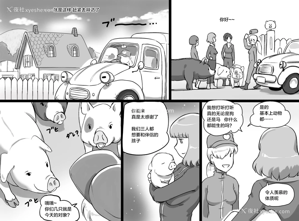 6P - [pink-noise (みずいろ めがね)] どうぶつ农场 3匹の子豚ちゃん编 [中国翻訳]