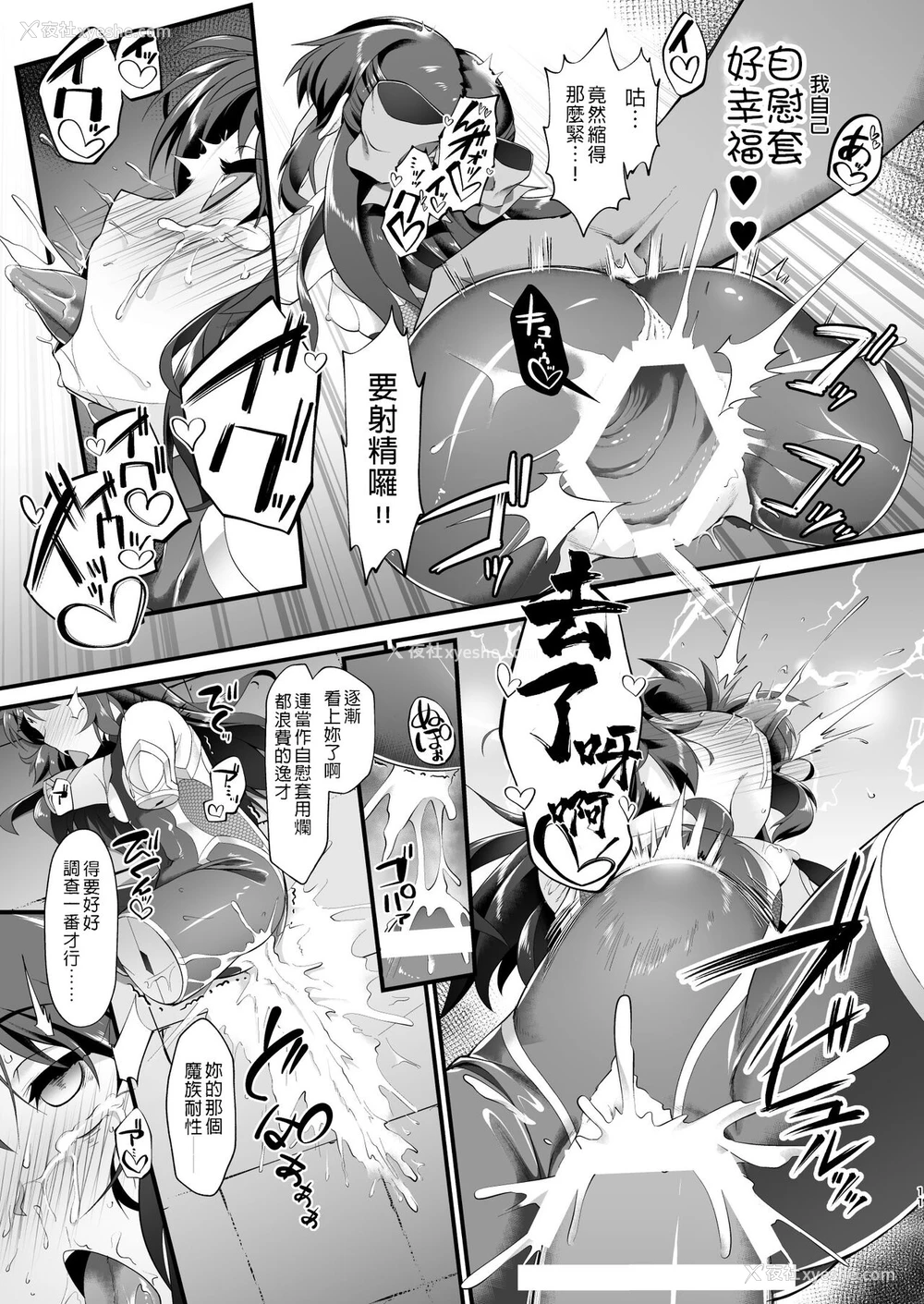 11P - [CHARAN PORAN (猫乃またたび)] 退魔忍アリスII -退魔忍文香 淫魔の覚醒め- (アイドルマスターシンデレラガールズ) [DL版] [中国翻訳]