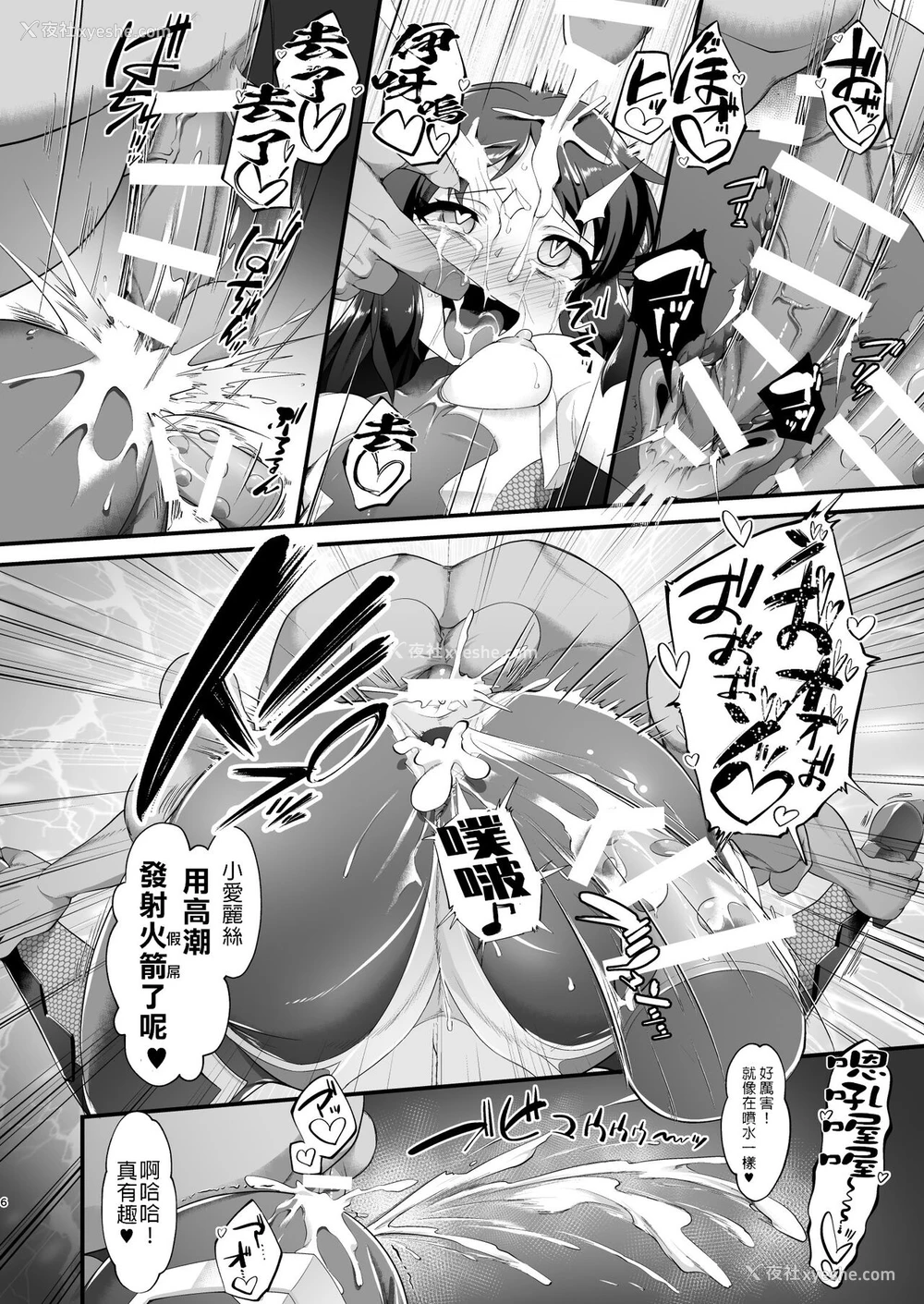 6P - [CHARAN PORAN (猫乃またたび)] 退魔忍アリスII -退魔忍文香 淫魔の覚醒め- (アイドルマスターシンデレラガールズ) [DL版] [中国翻訳]