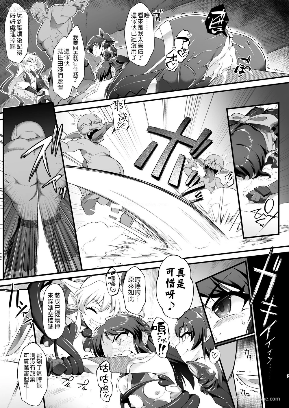 7P - [CHARAN PORAN (猫乃またたび)] 退魔忍アリスII -退魔忍文香 淫魔の覚醒め- (アイドルマスターシンデレラガールズ) [DL版] [中国翻訳]